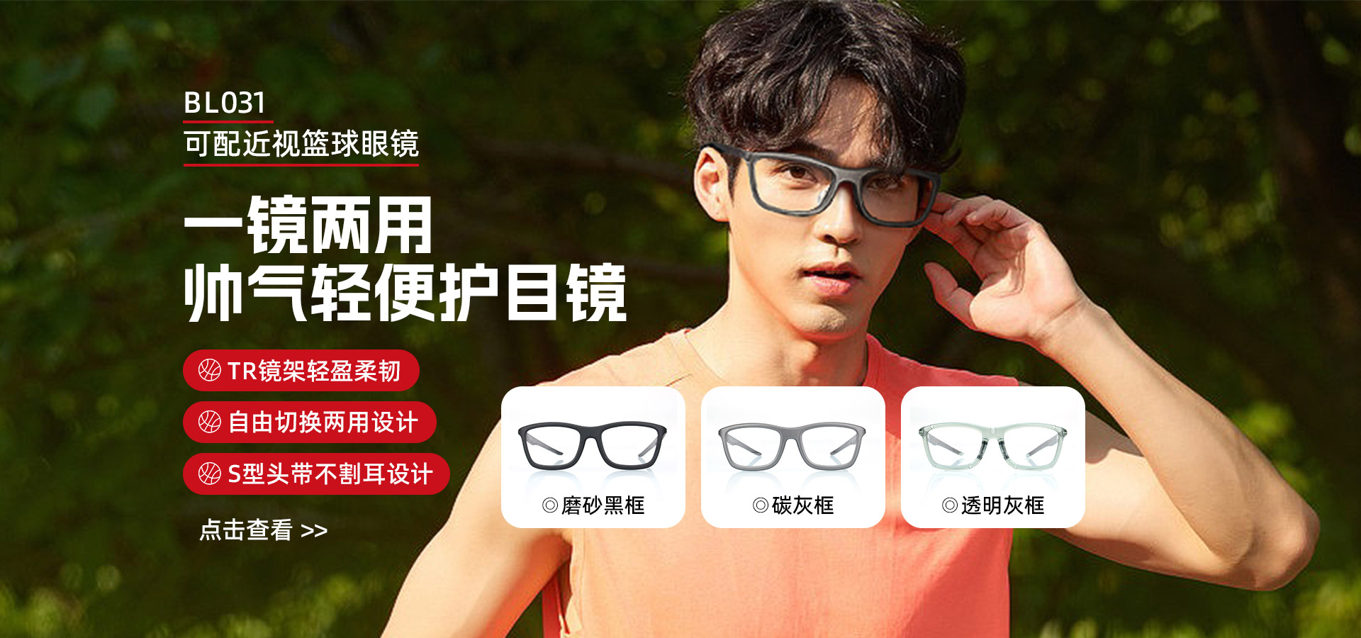 BASTO91视频免费观看眼镜中国官方站