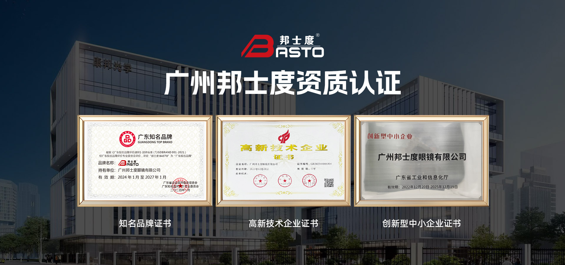 BASTO91视频免费观看眼镜中国官方站