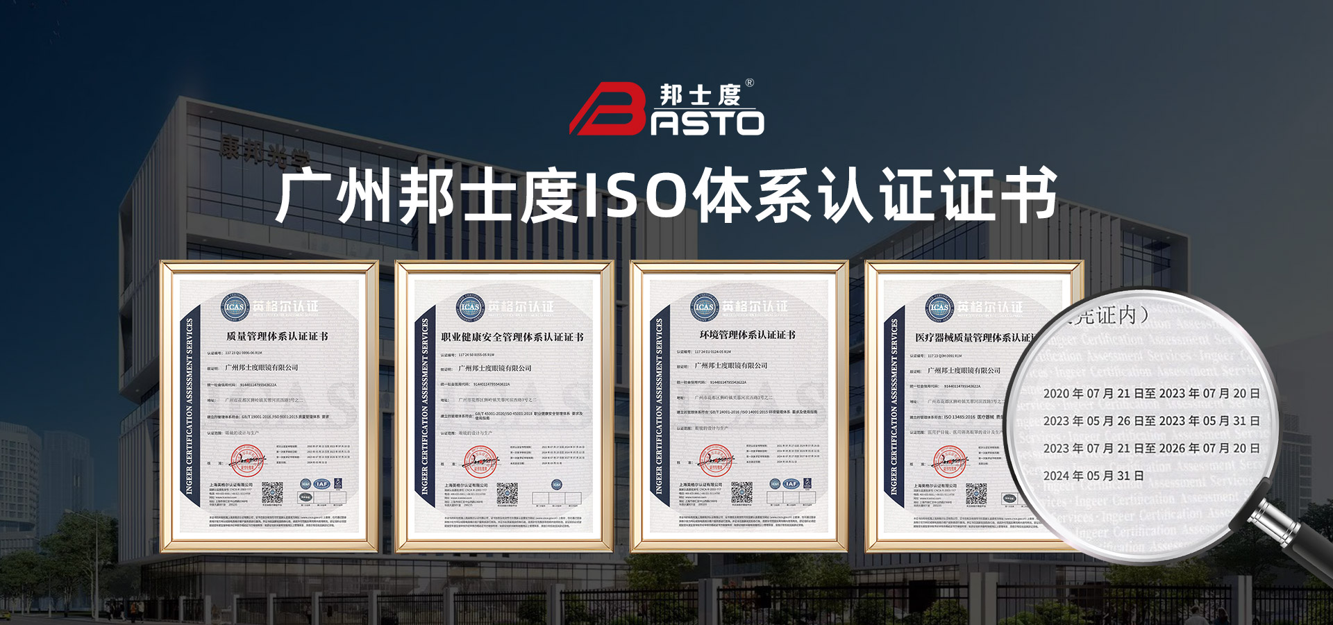 BASTO91视频免费观看眼镜中国官方站